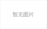 丹江口网架加工之几种常见网架的安装方法